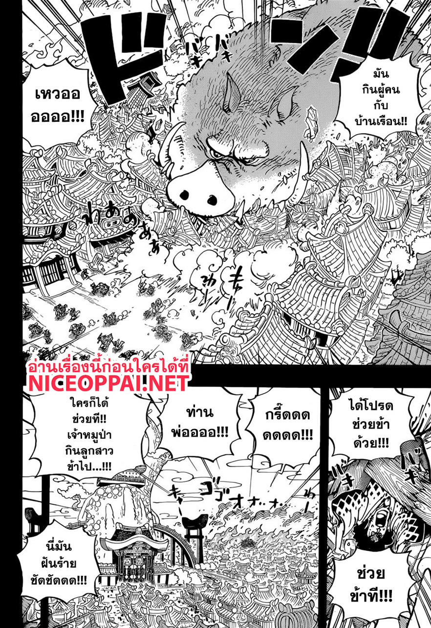 ONE PIECE page 4