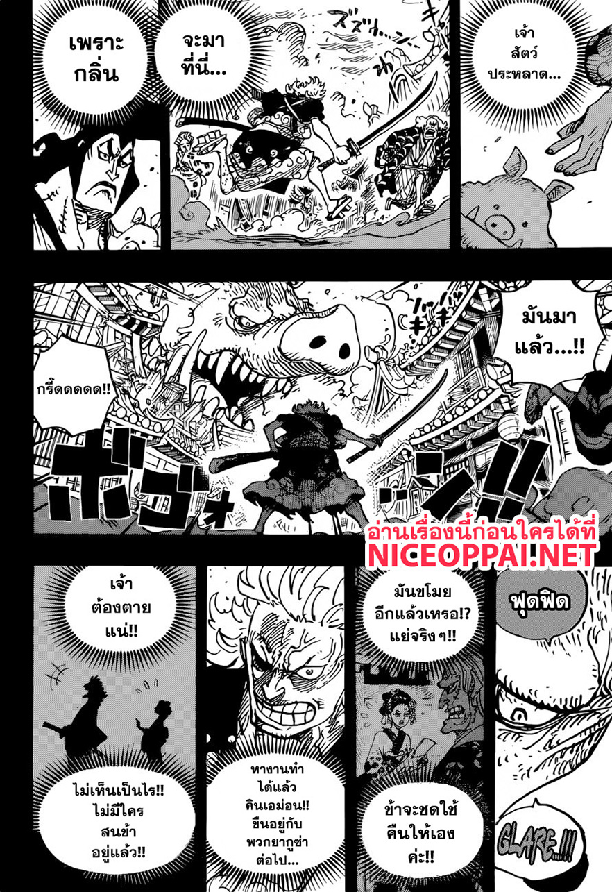 ONE PIECE page 6