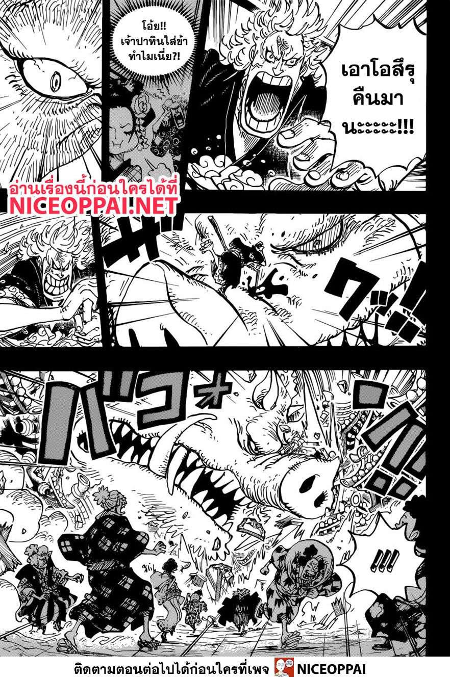 ONE PIECE page 7