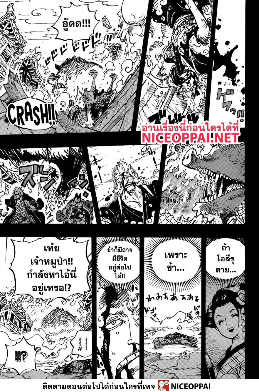 ONE PIECE page 9