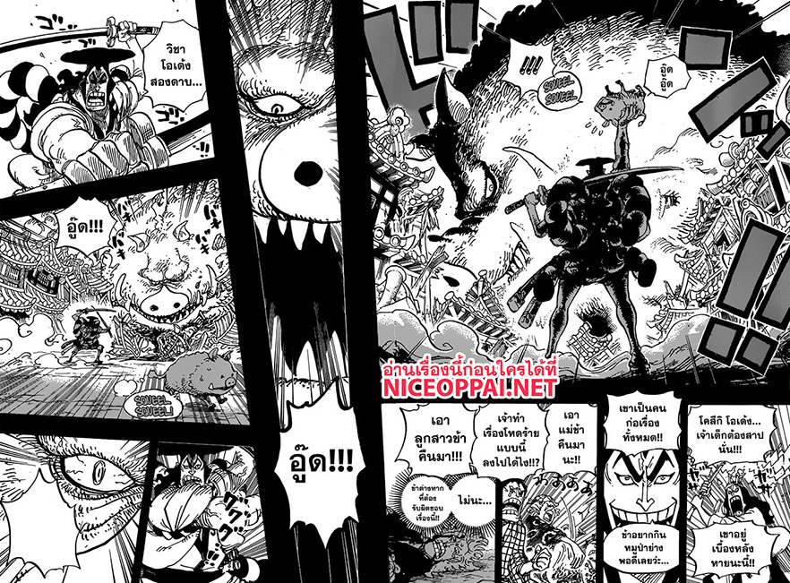 ONE PIECE page 10
