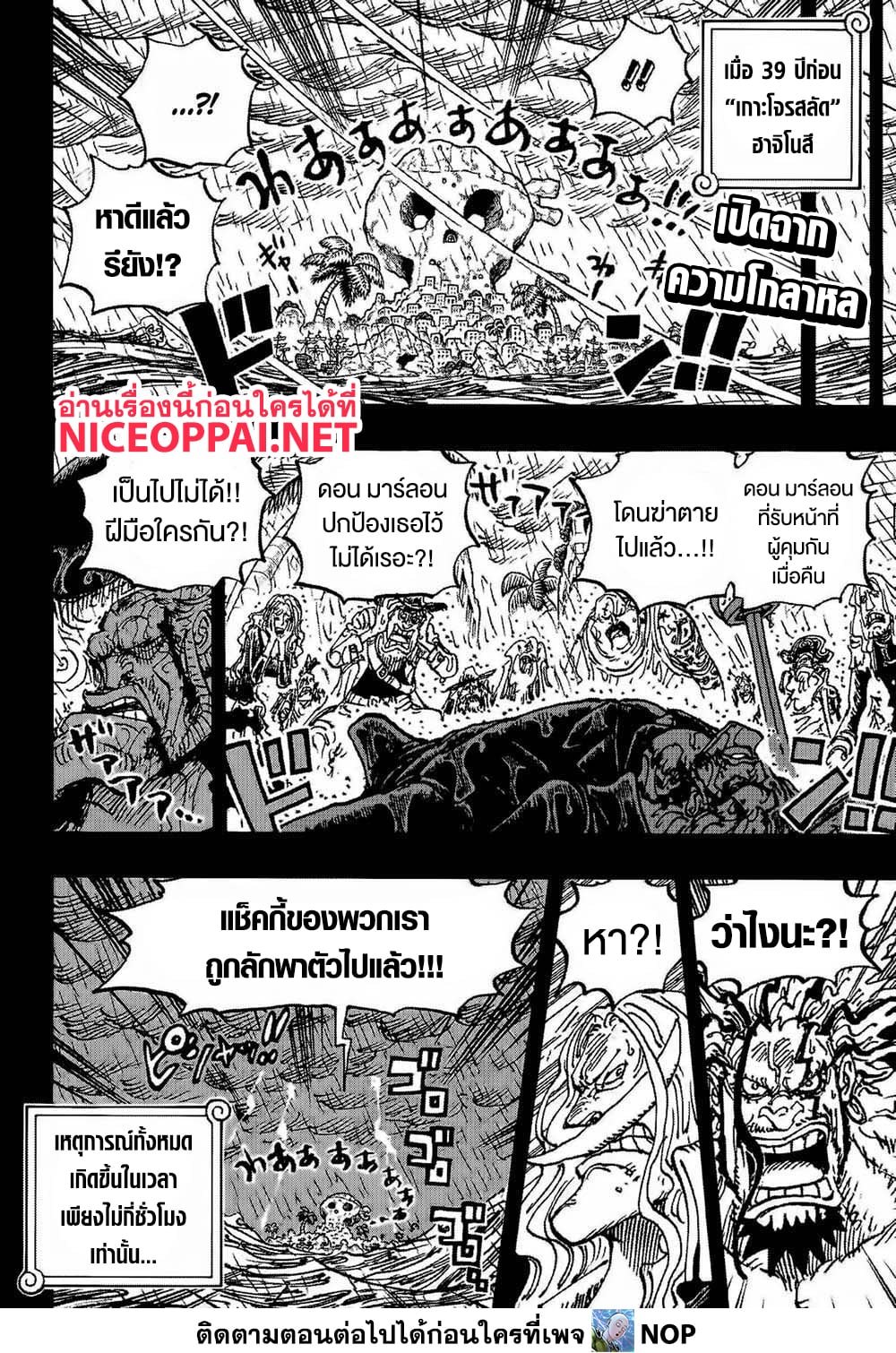 One Piece page 2