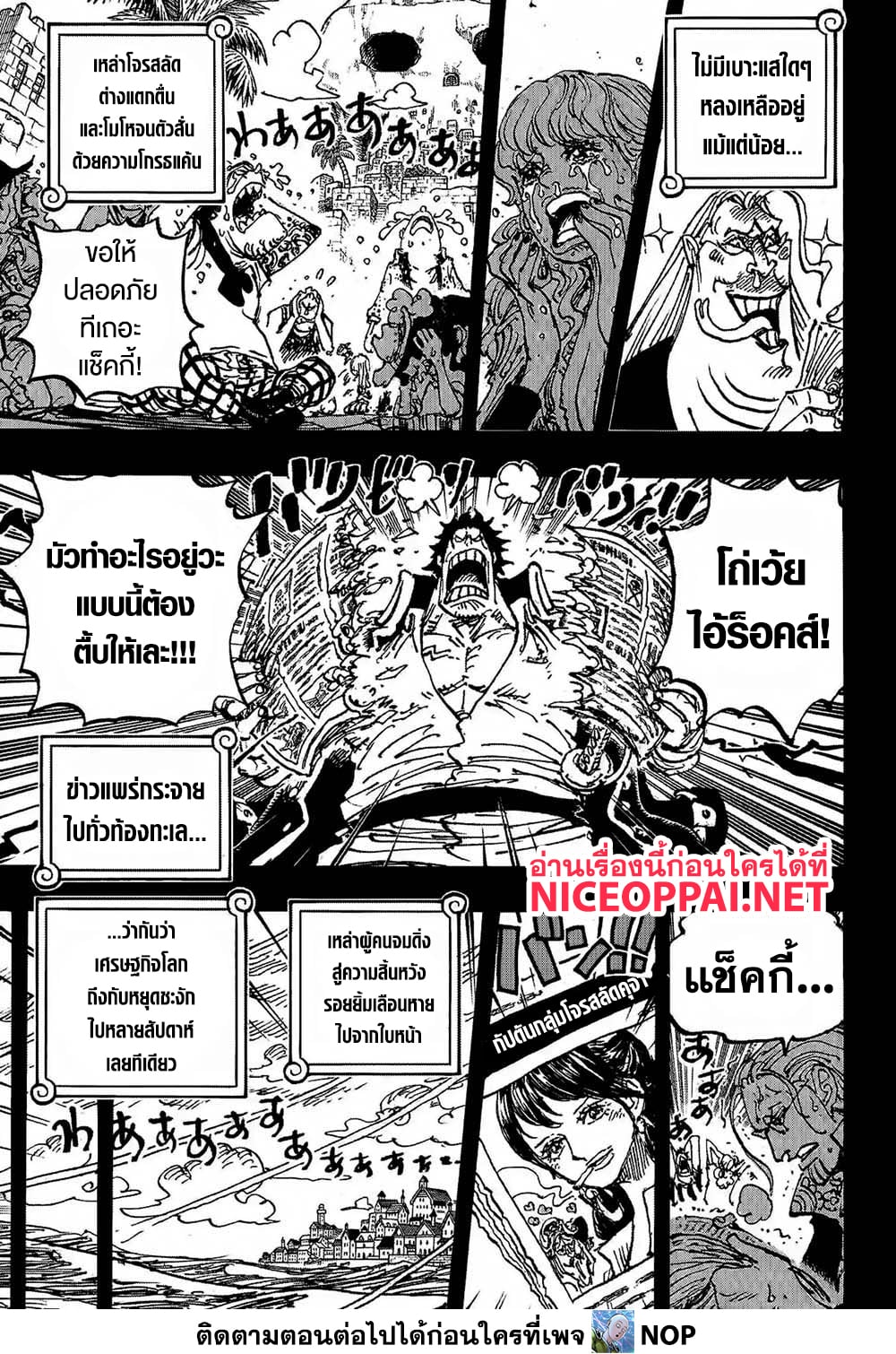 One Piece page 3