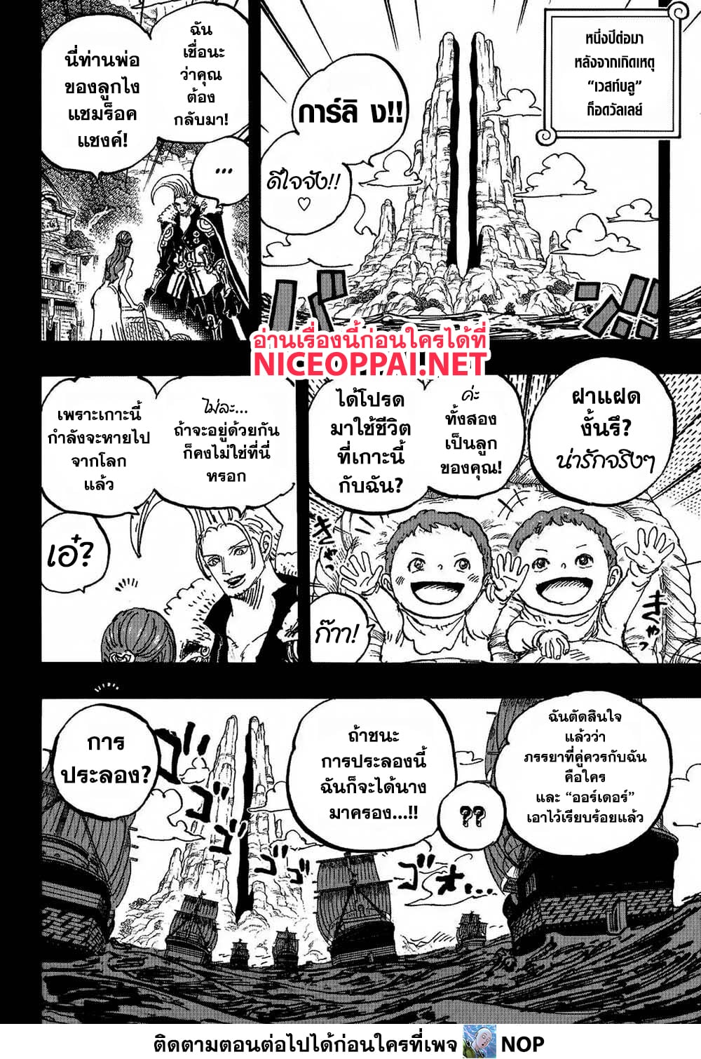 One Piece page 4