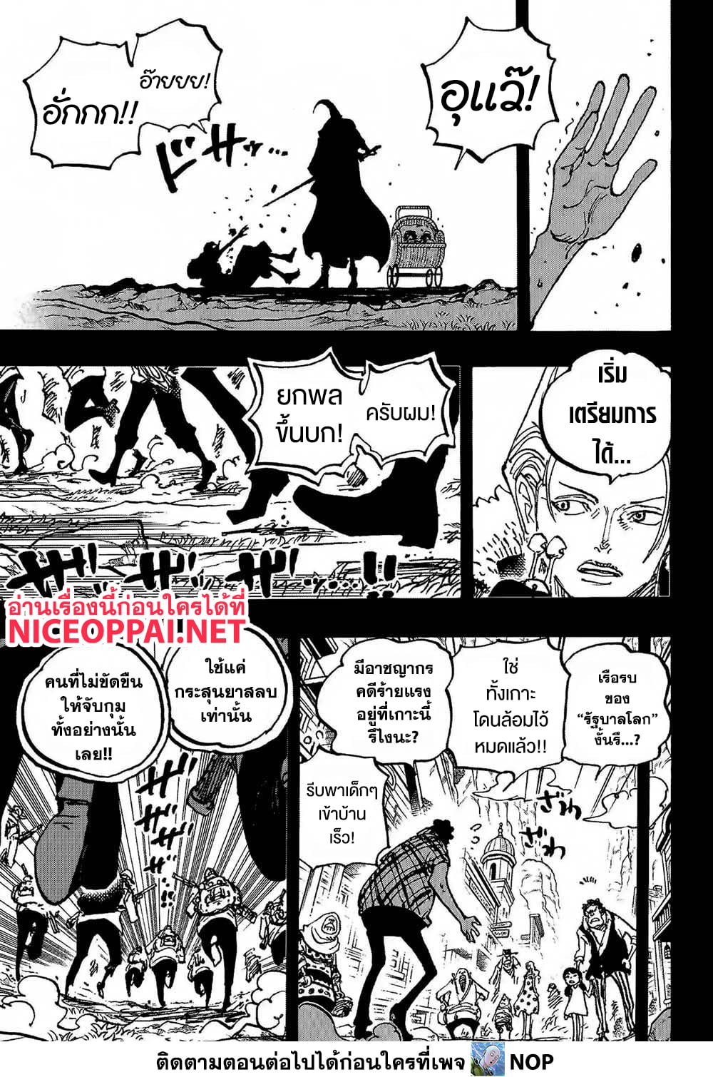 One Piece page 5