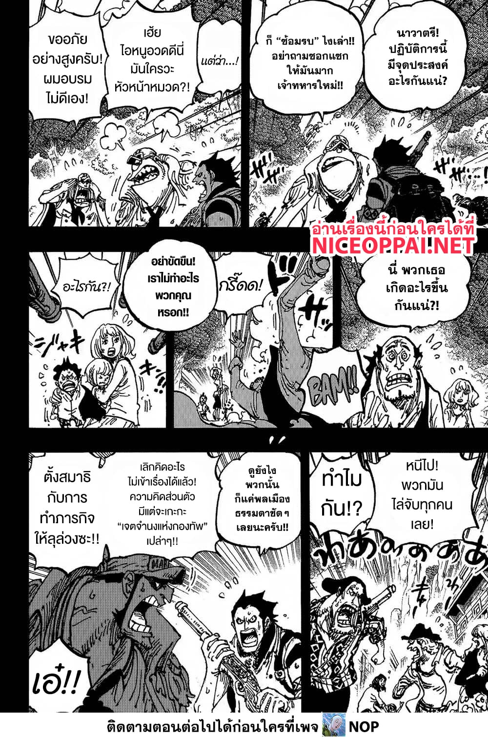 One Piece page 6