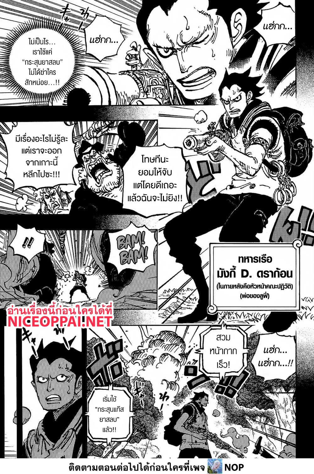 One Piece page 7