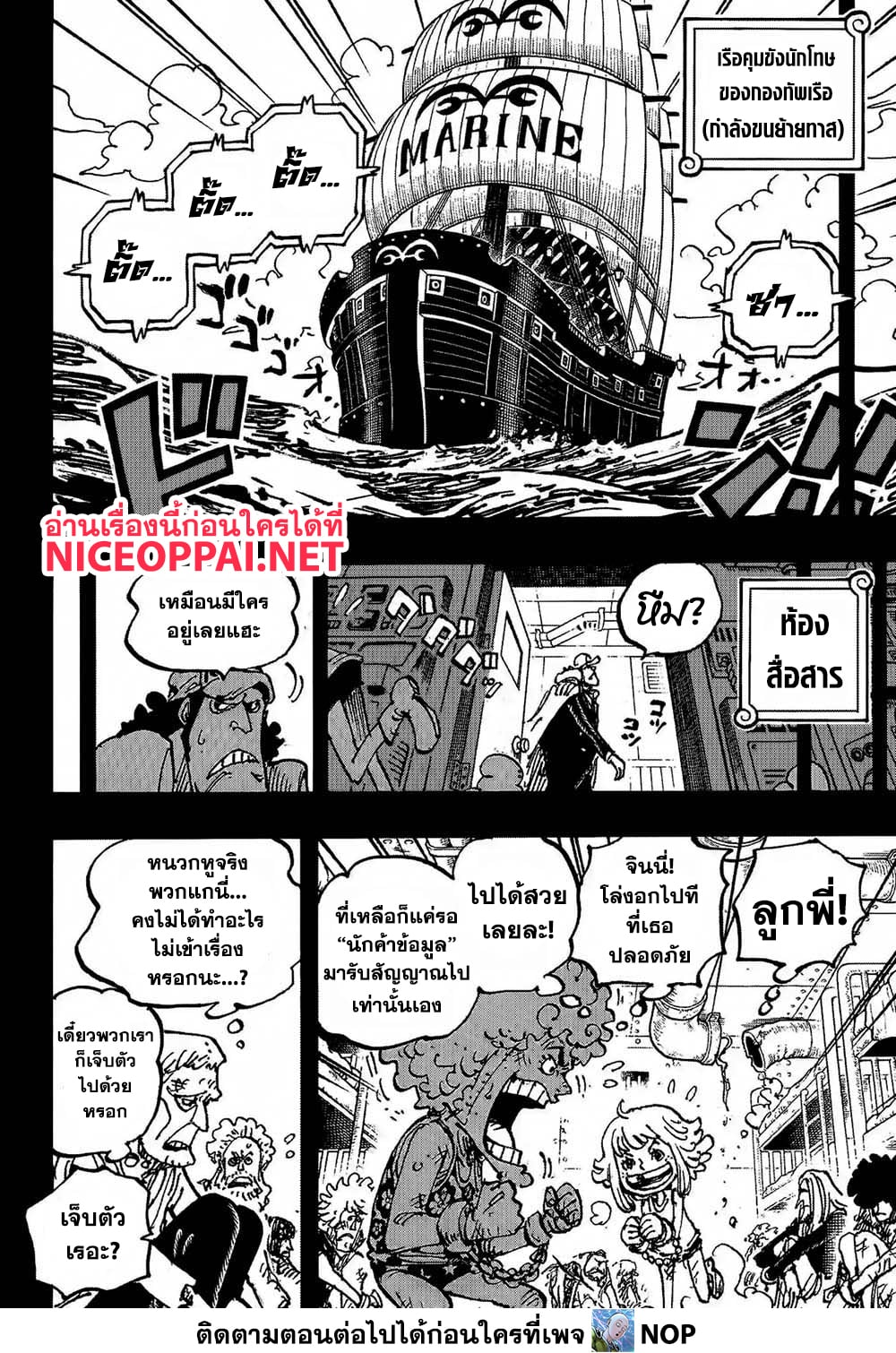One Piece page 8