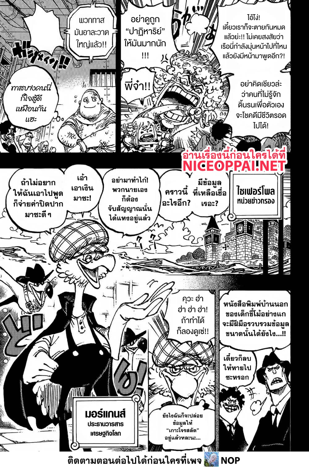 One Piece page 9