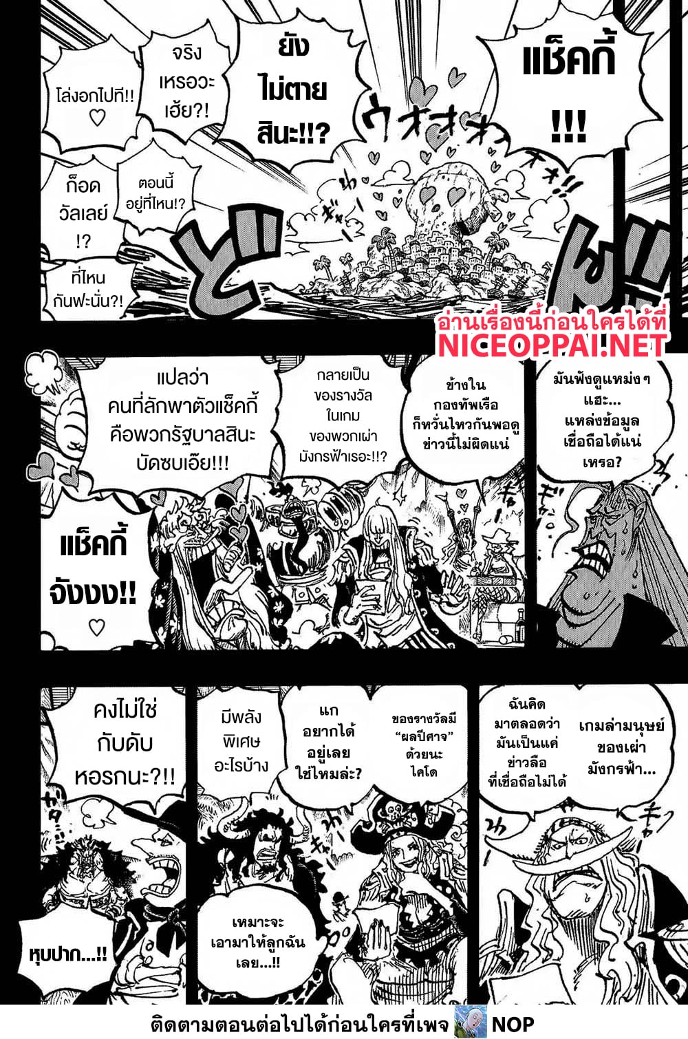 One Piece page 10