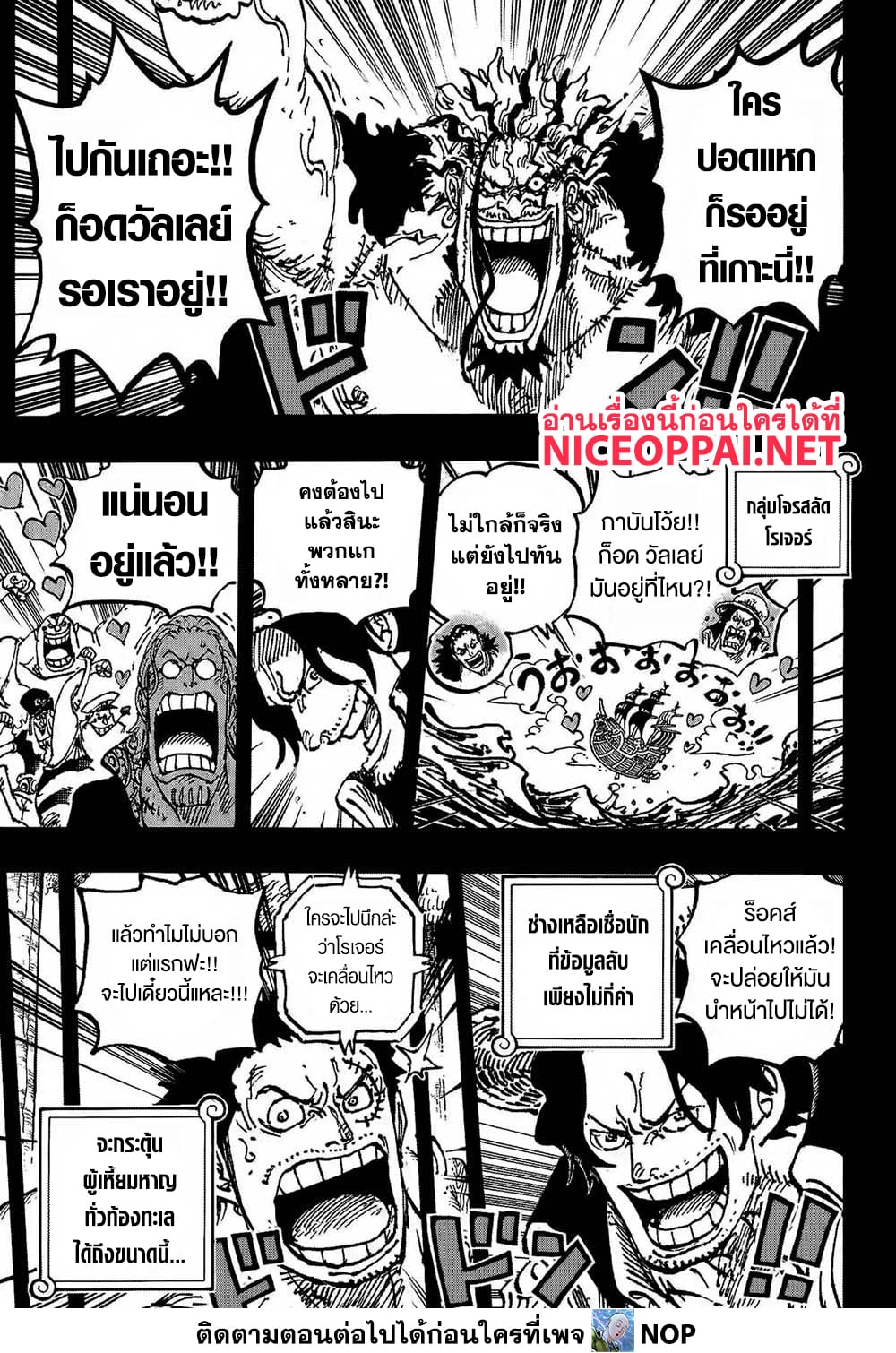 One Piece page 11