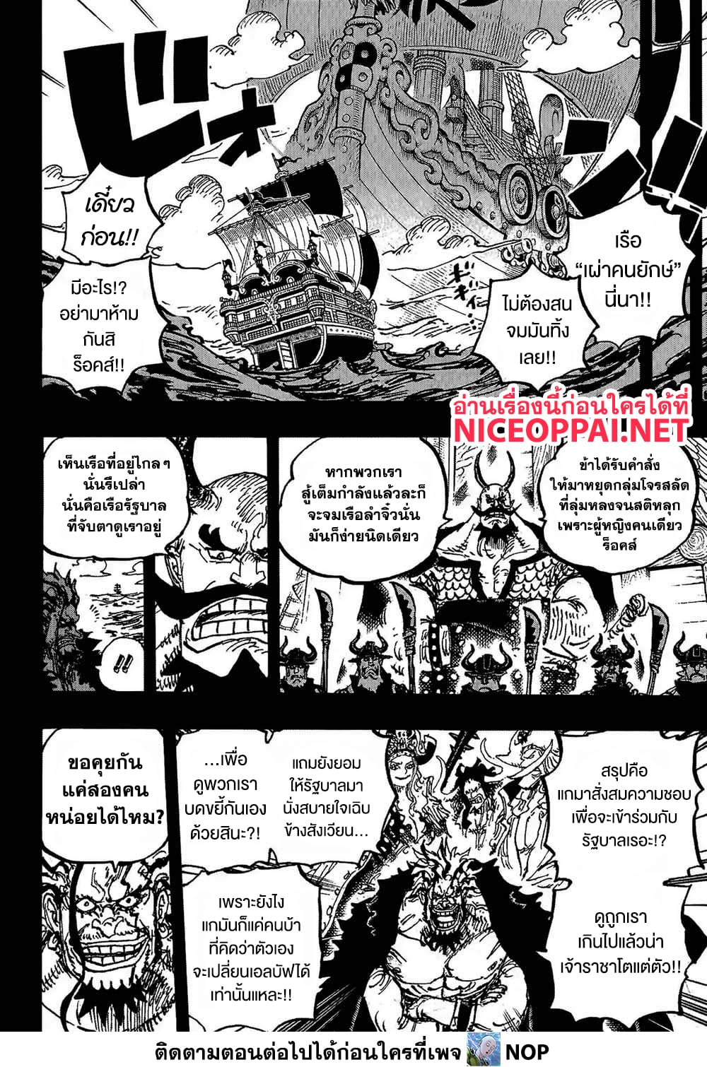 One Piece page 12