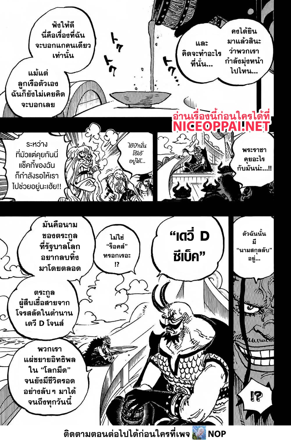One Piece page 13