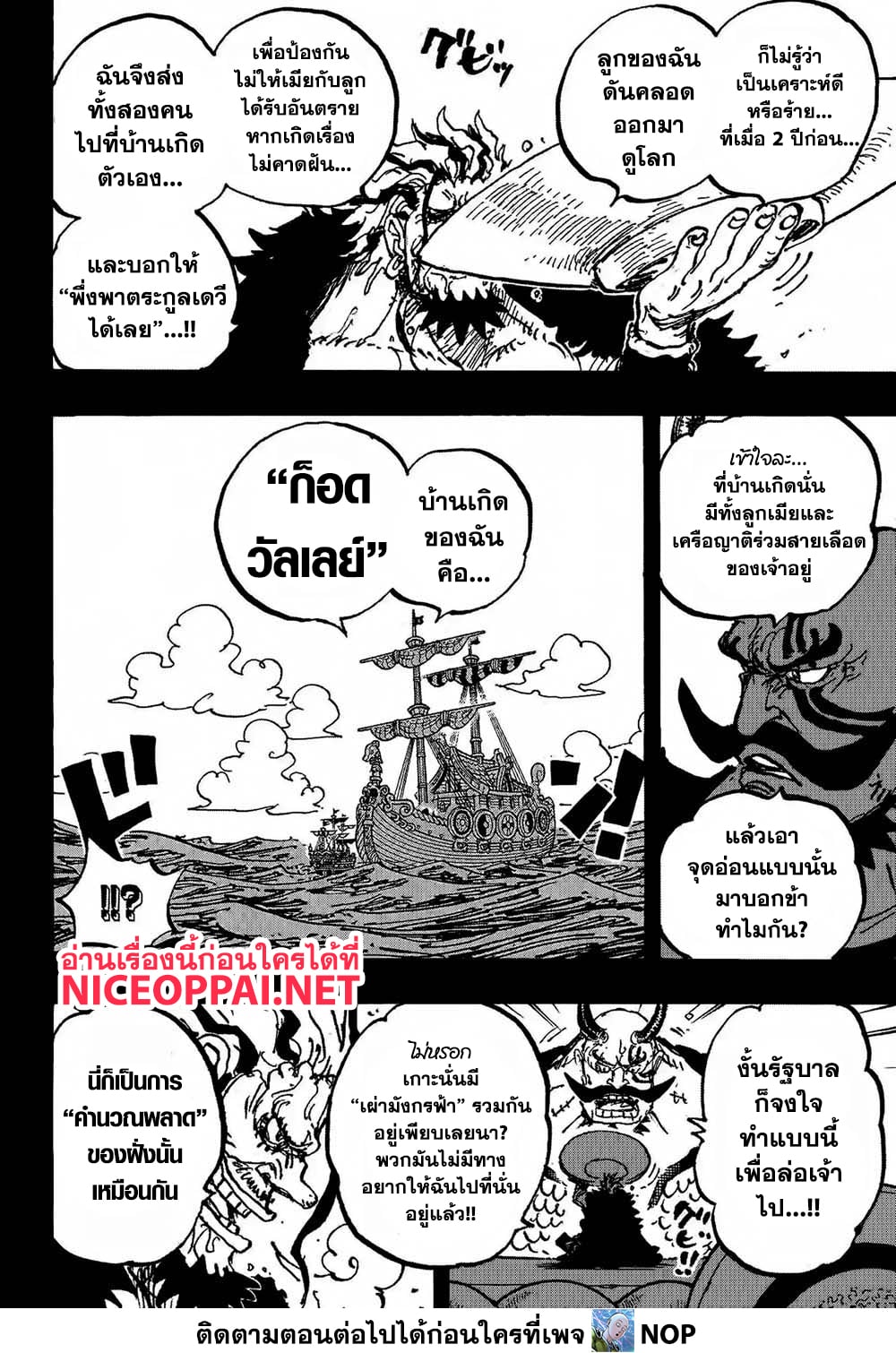 One Piece page 14