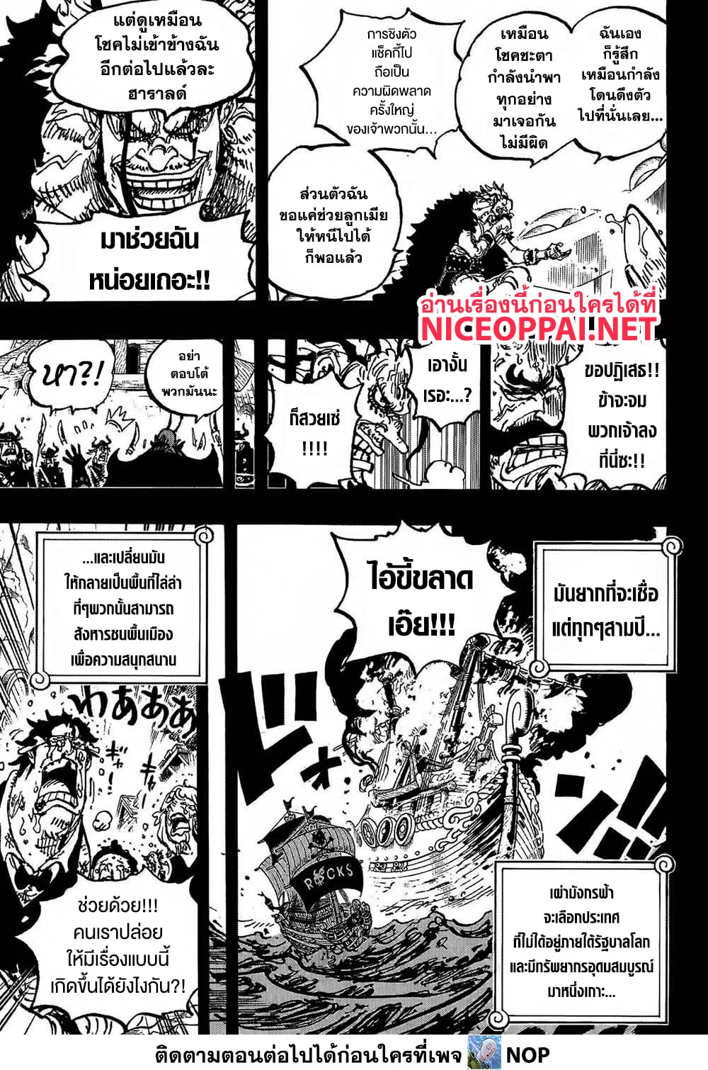 One Piece page 15