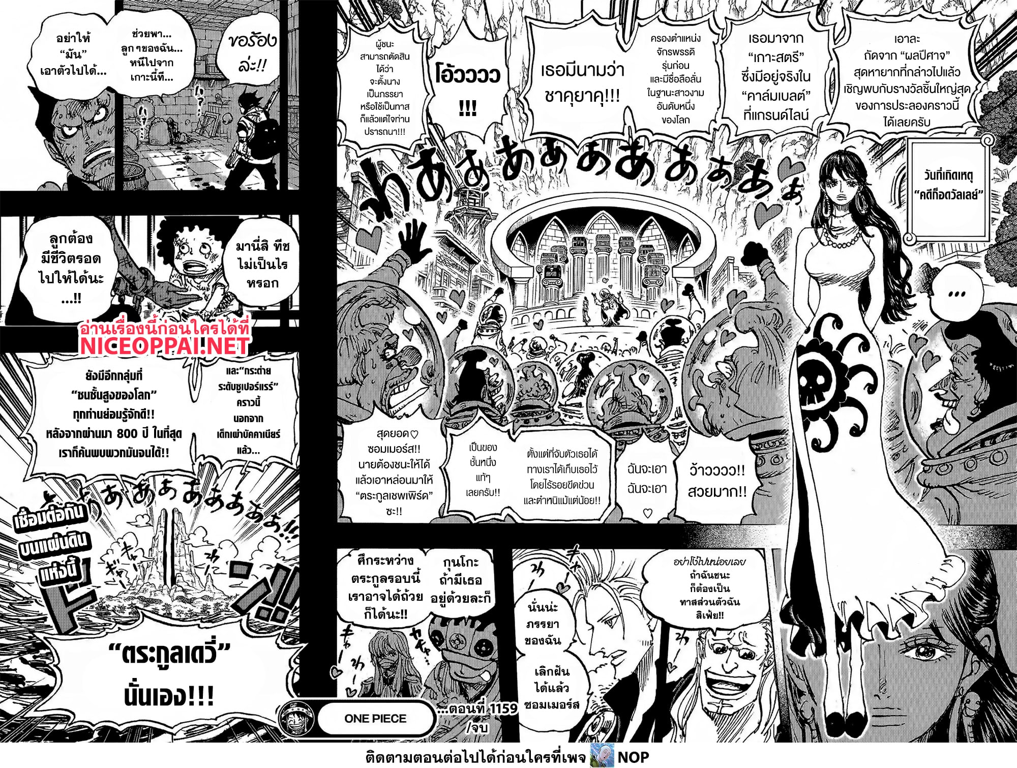 One Piece page 16