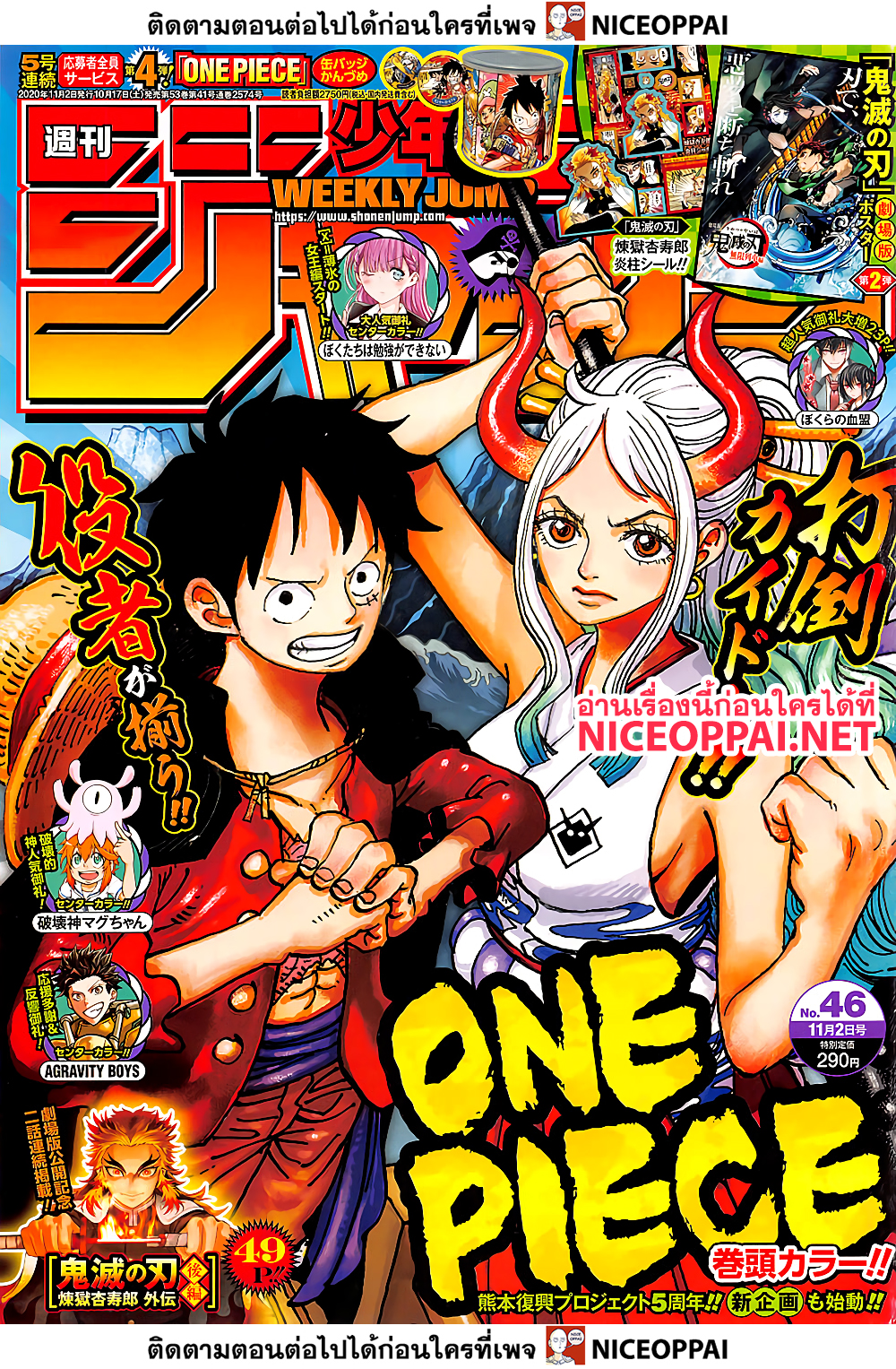 ONE PIECE page 1