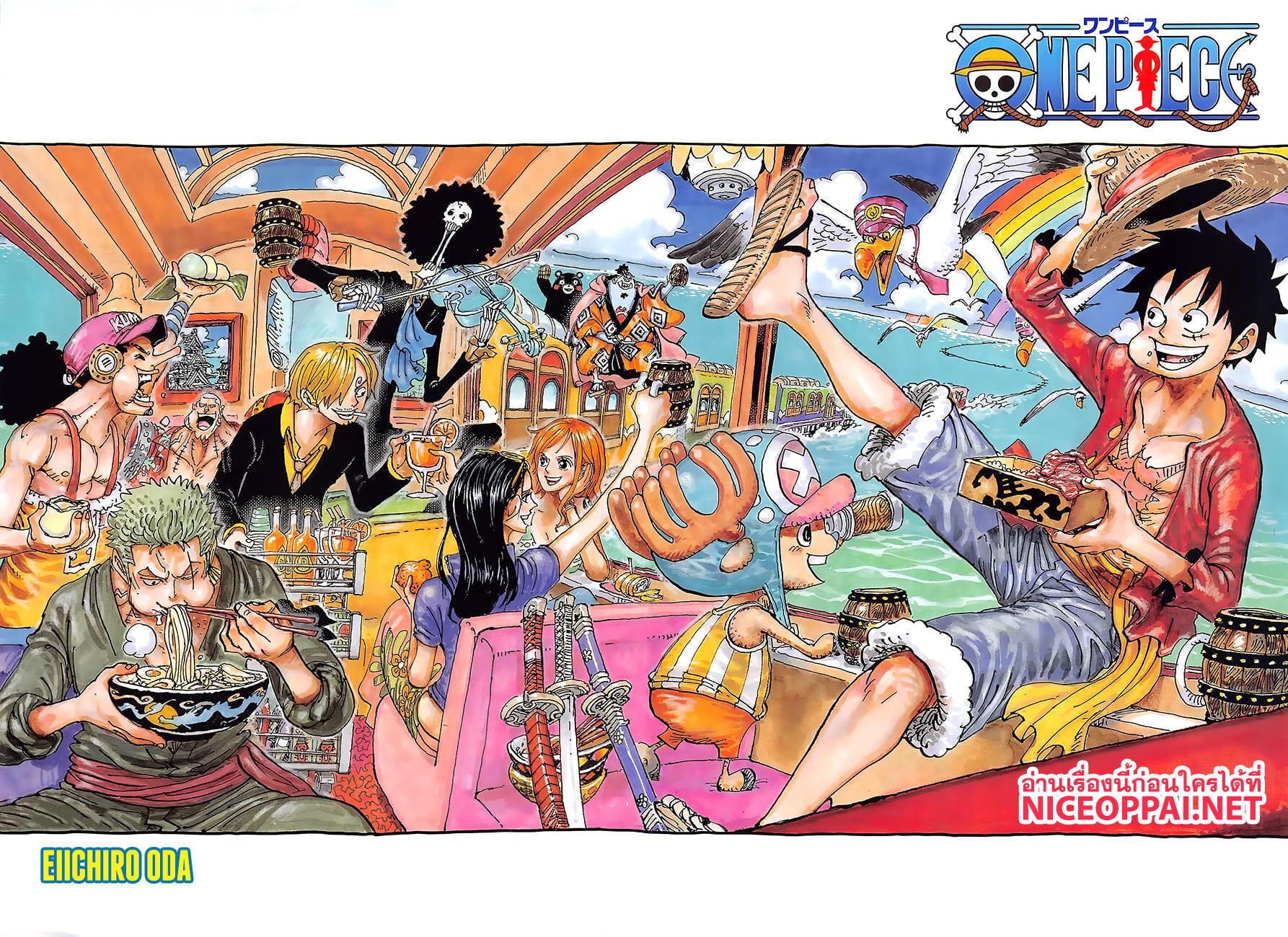 ONE PIECE page 2