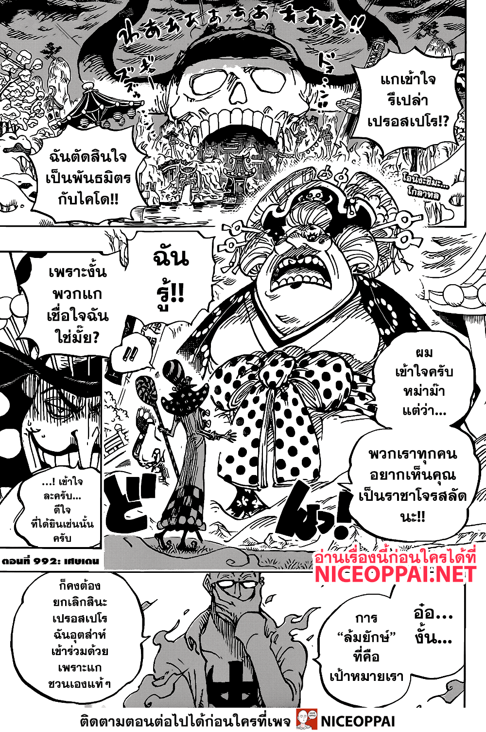 ONE PIECE page 3