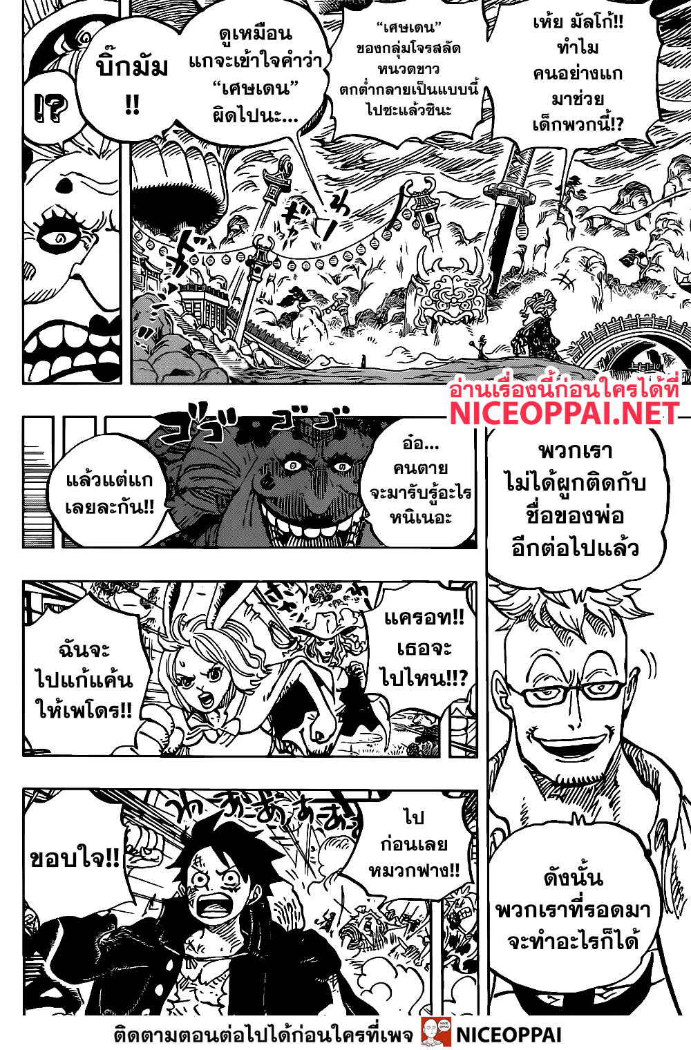 ONE PIECE page 4