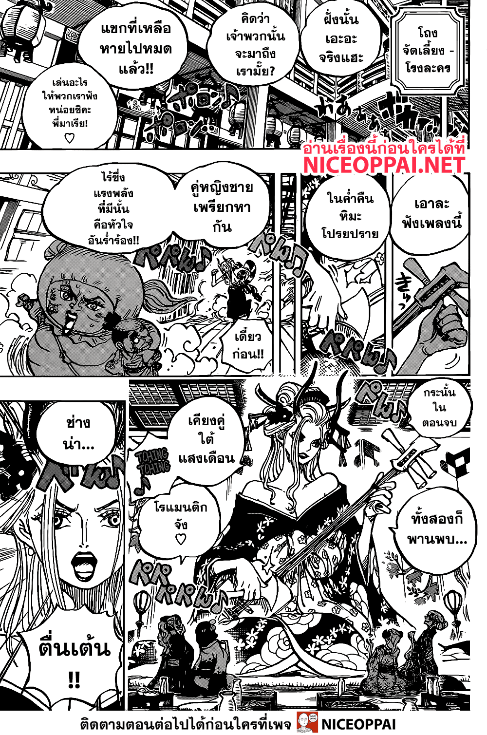 ONE PIECE page 5