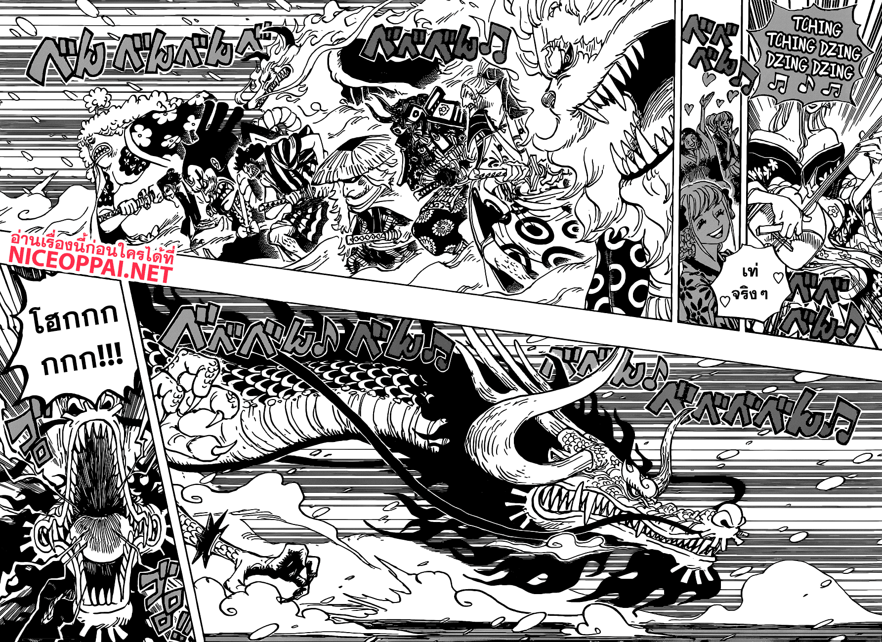 ONE PIECE page 6