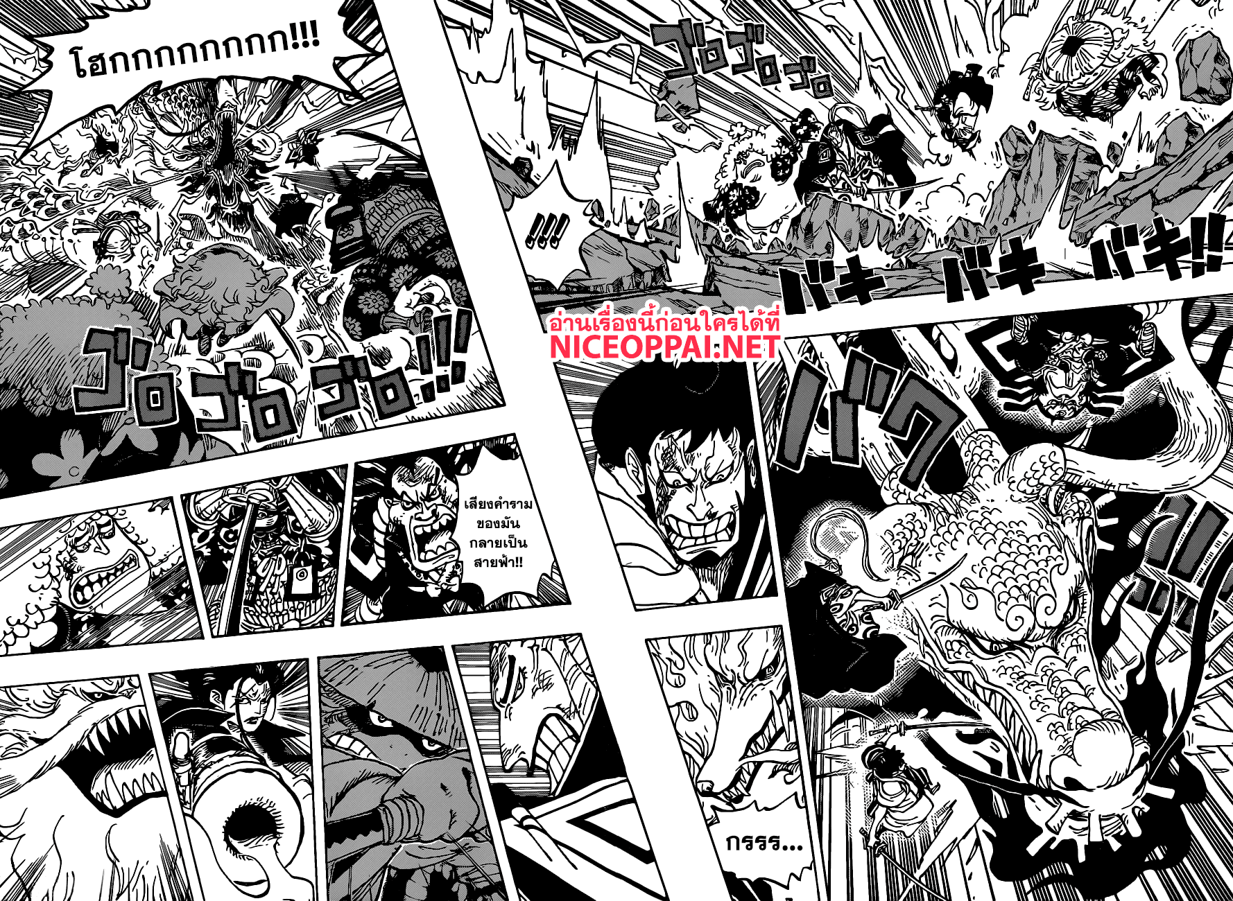 ONE PIECE page 7