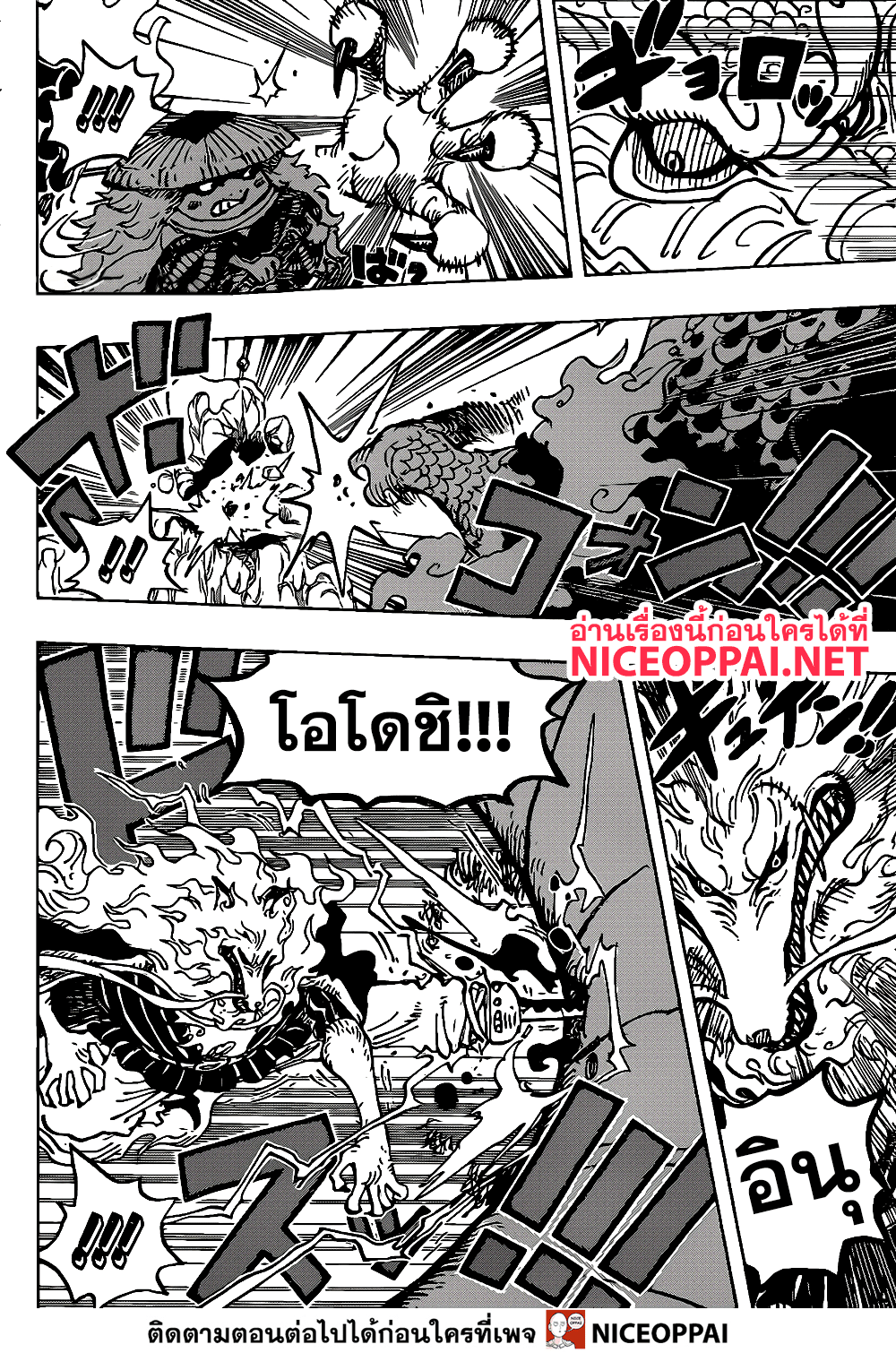 ONE PIECE page 10