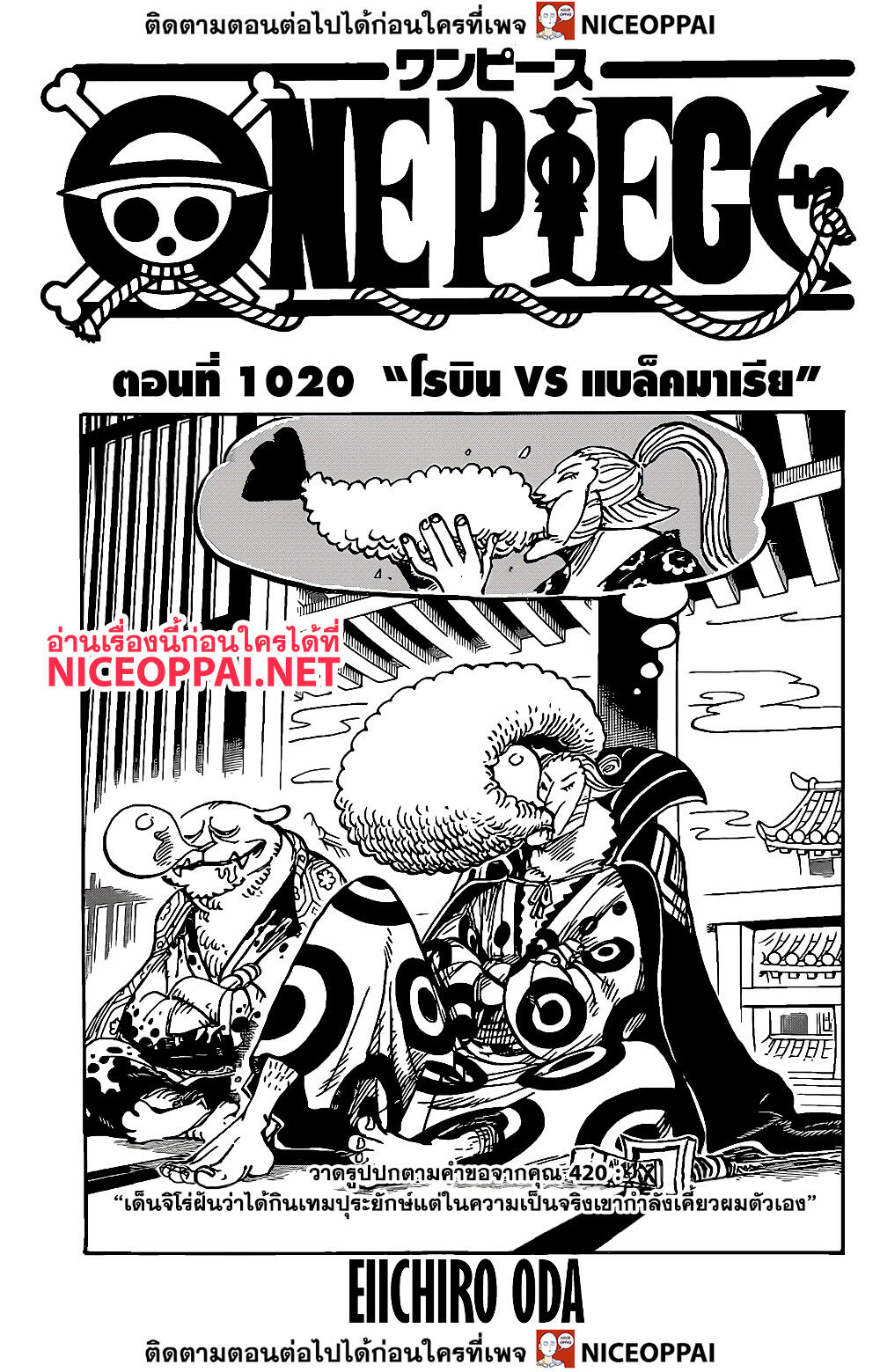 ONE PIECE page 1