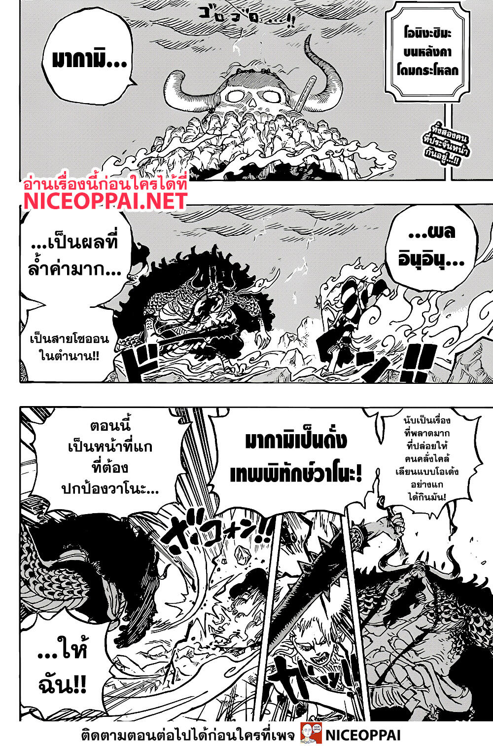 ONE PIECE page 2
