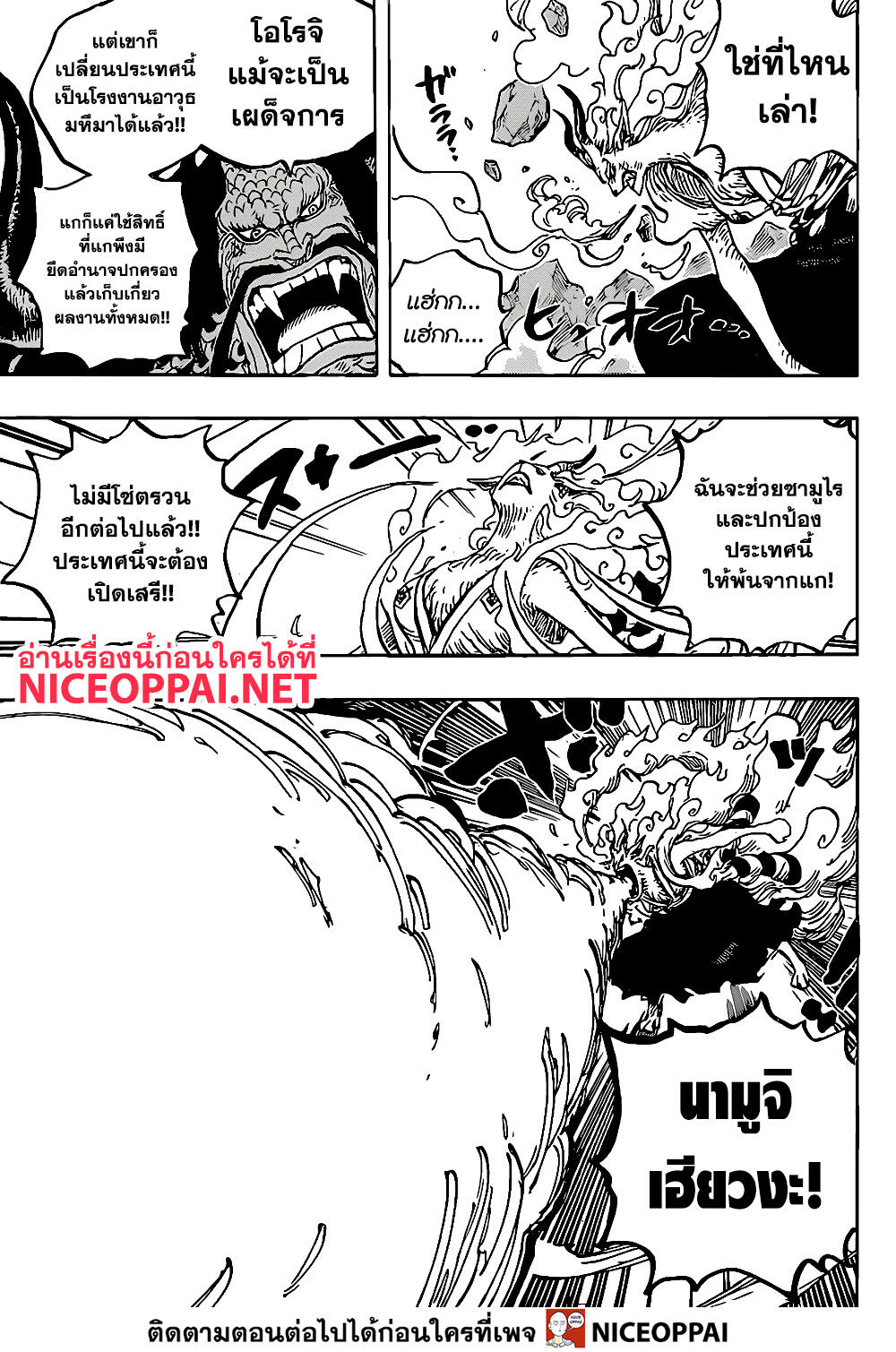 ONE PIECE page 3