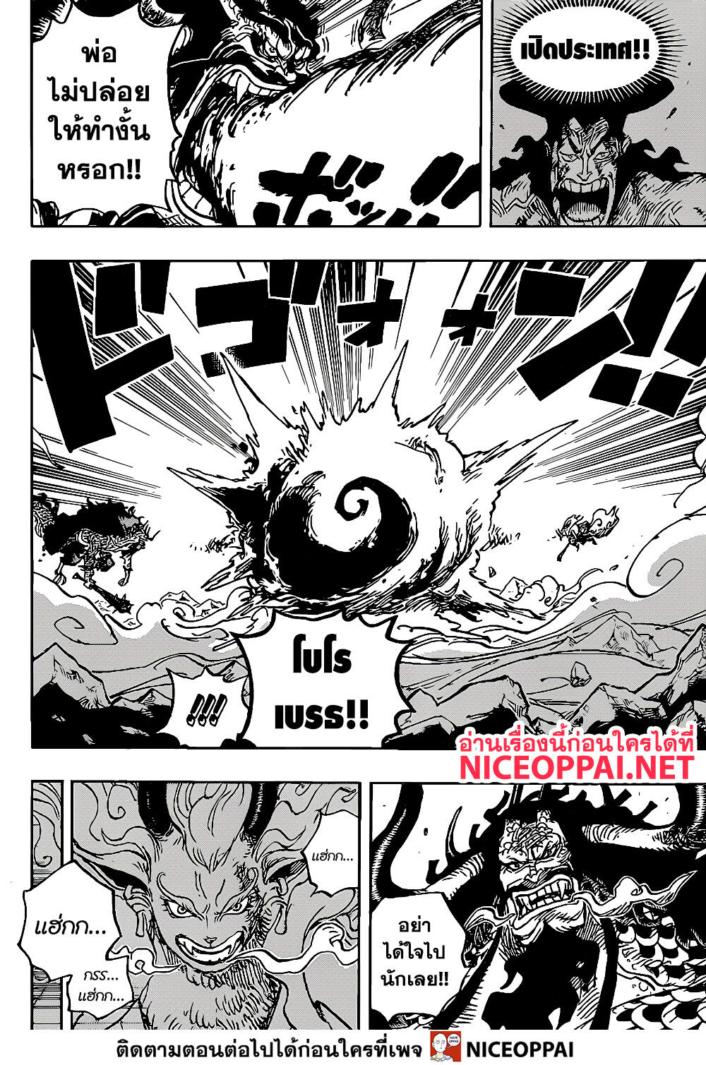 ONE PIECE page 4