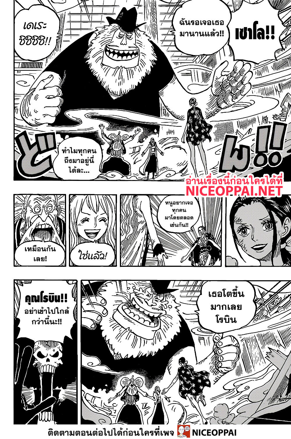 ONE PIECE page 6