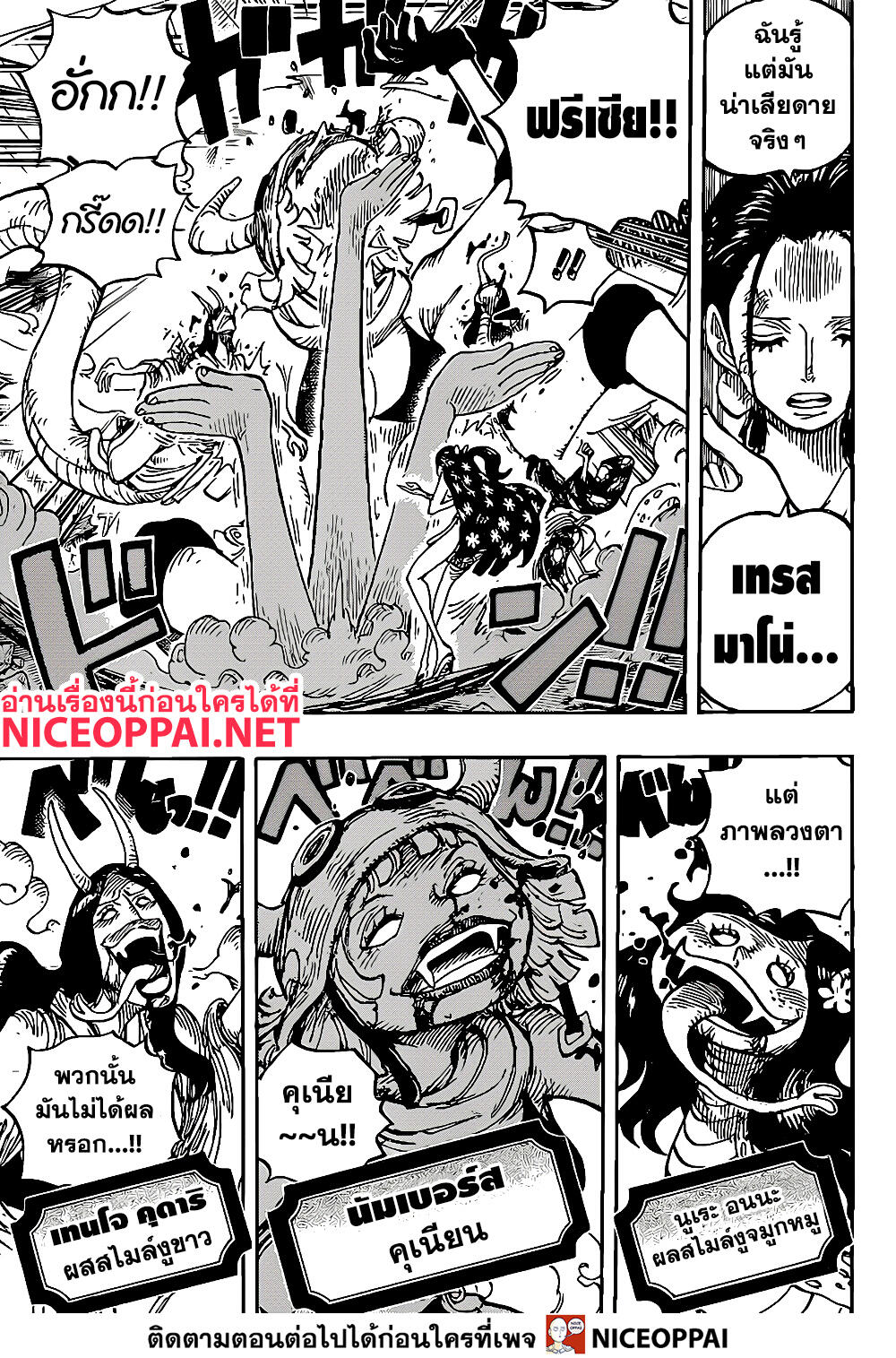 ONE PIECE page 7