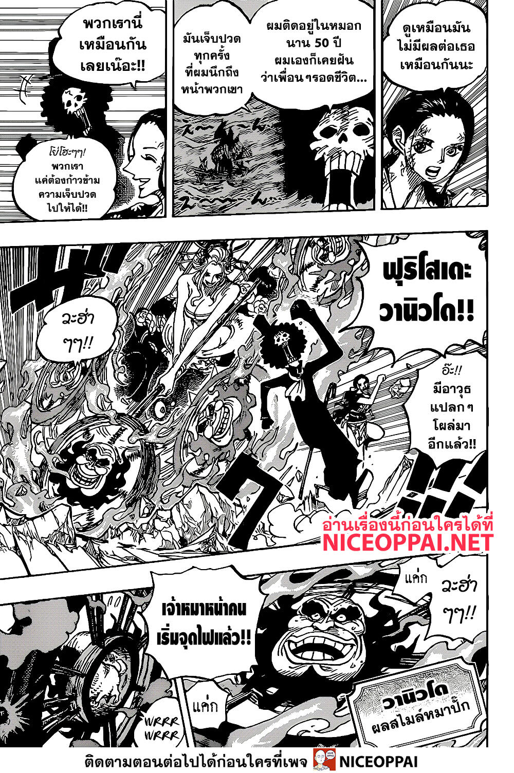 ONE PIECE page 9