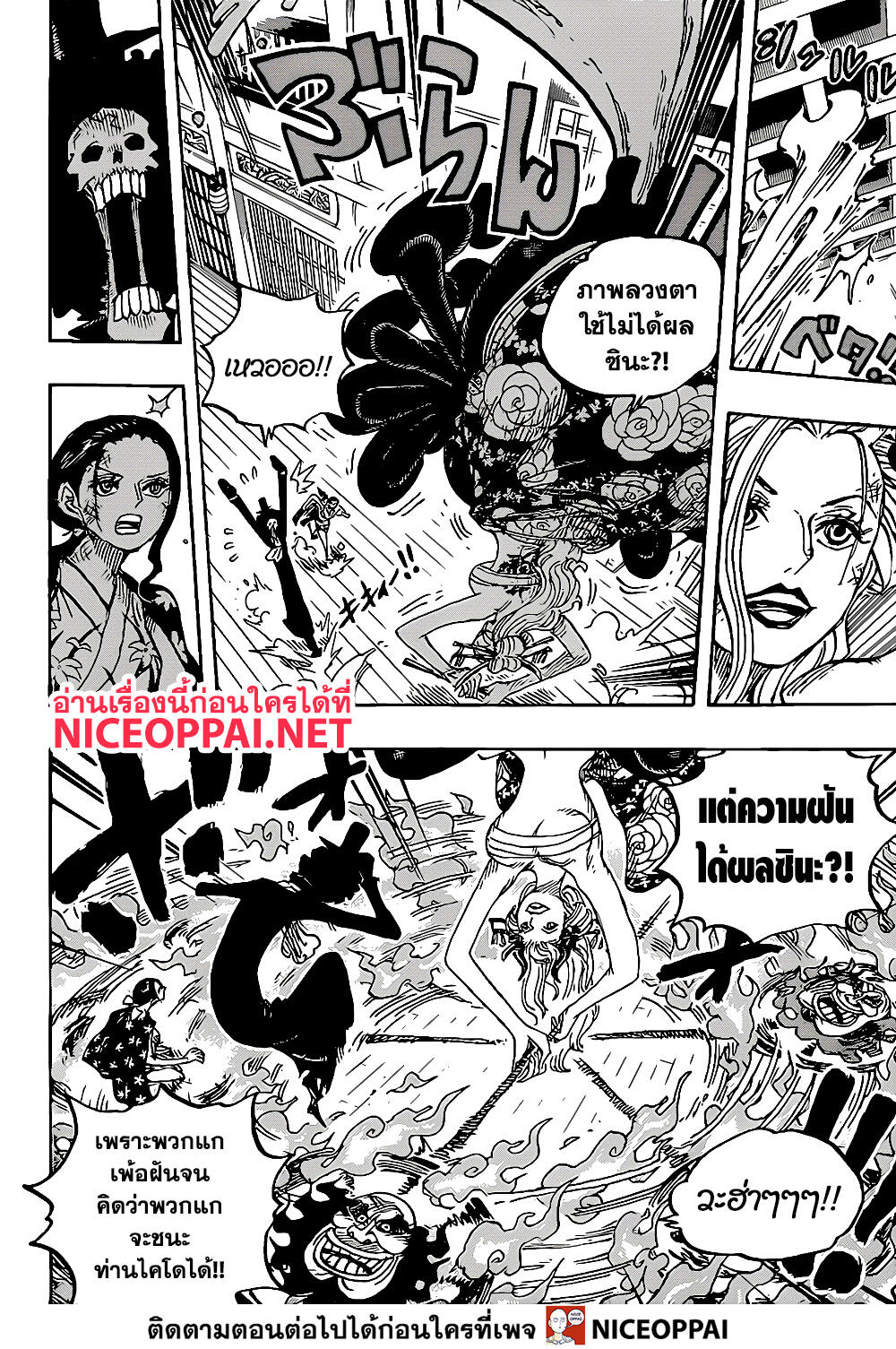 ONE PIECE page 10