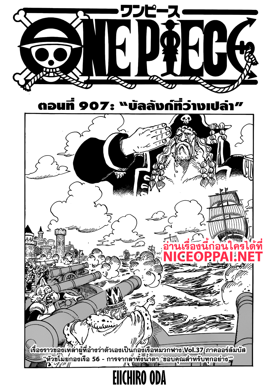 ONE PIECE page 1