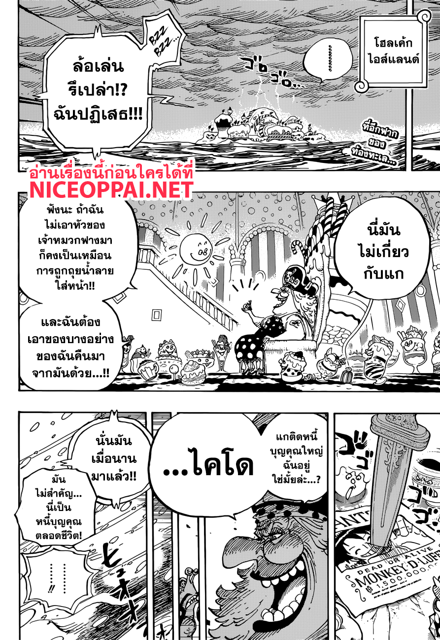ONE PIECE page 2