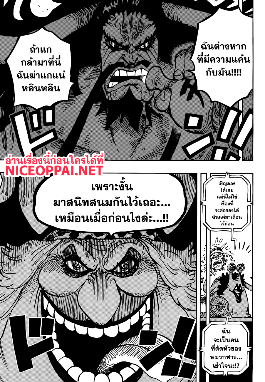 ONE PIECE page 3