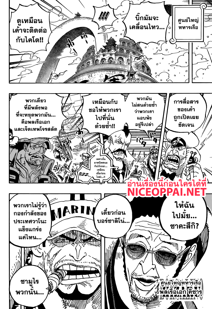 ONE PIECE page 4
