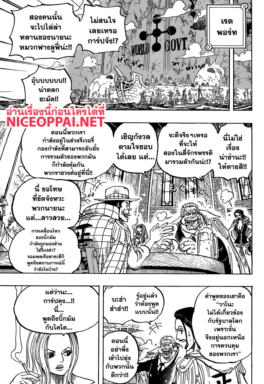 ONE PIECE page 5