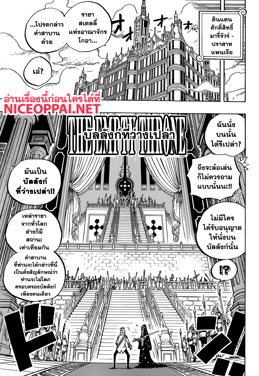 ONE PIECE page 7