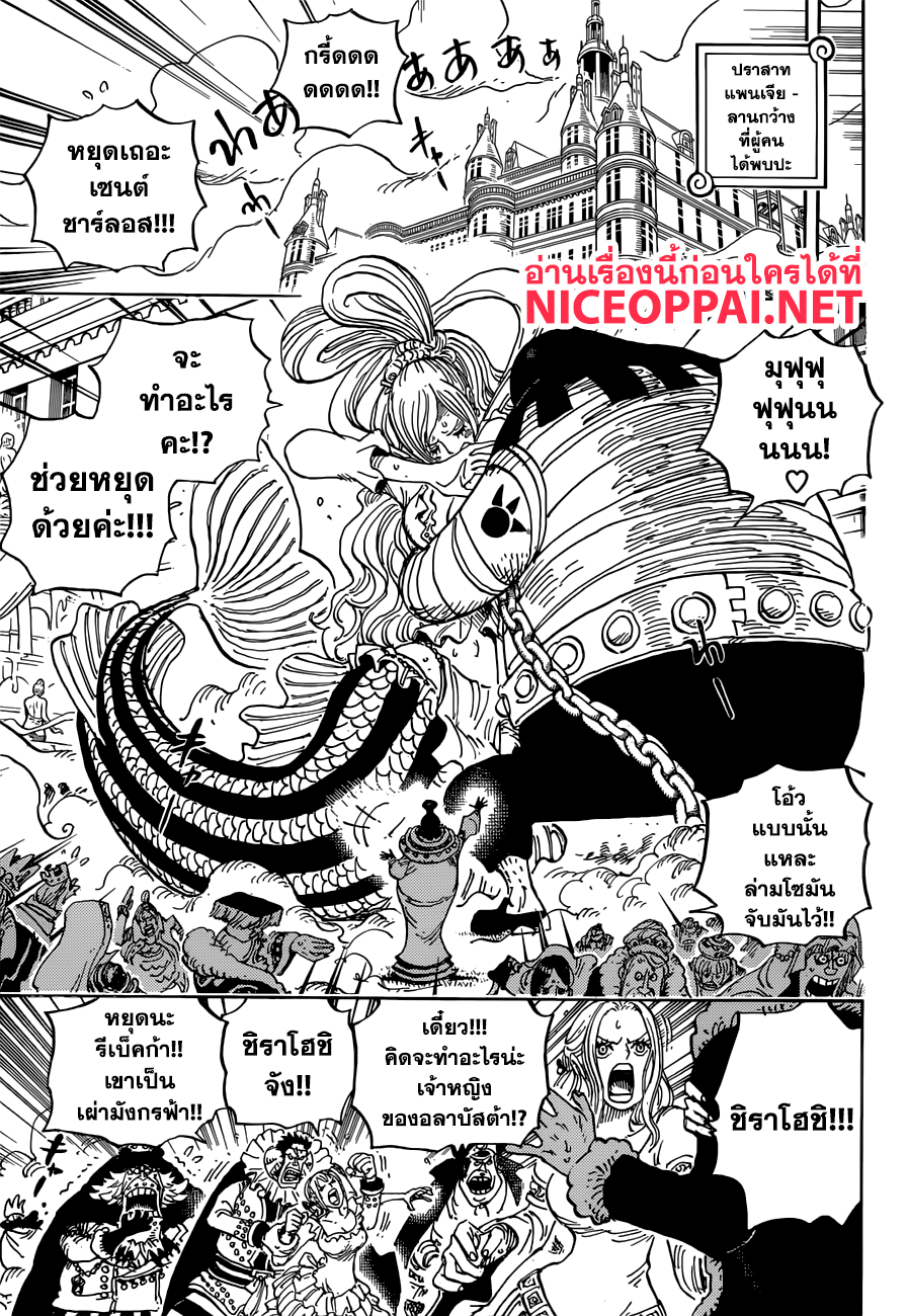 ONE PIECE page 9