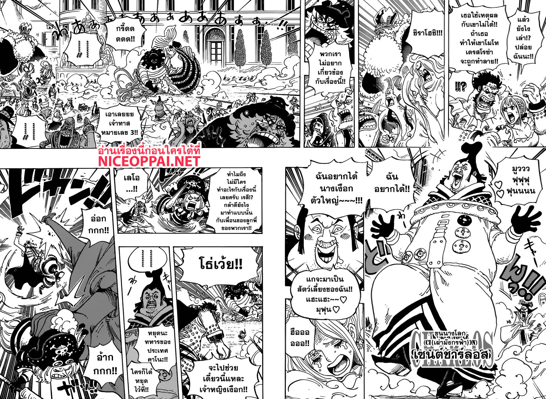 ONE PIECE page 10