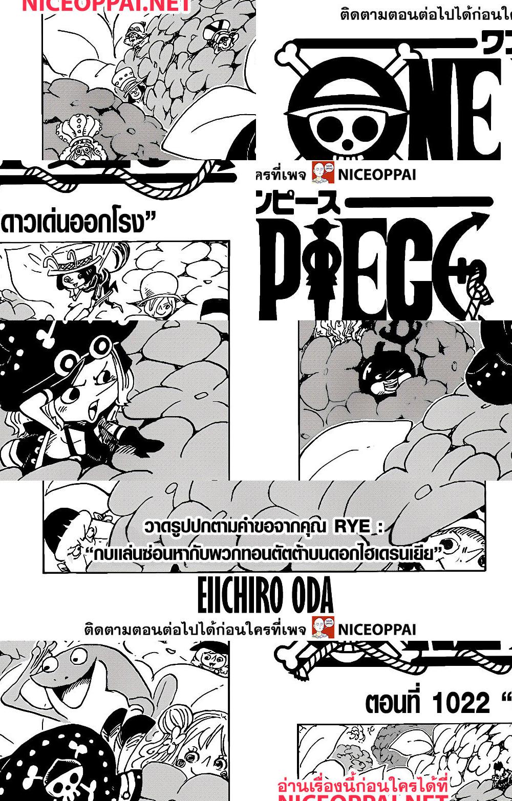 ONE PIECE page 1
