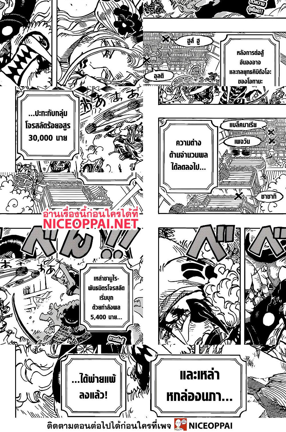 ONE PIECE page 2