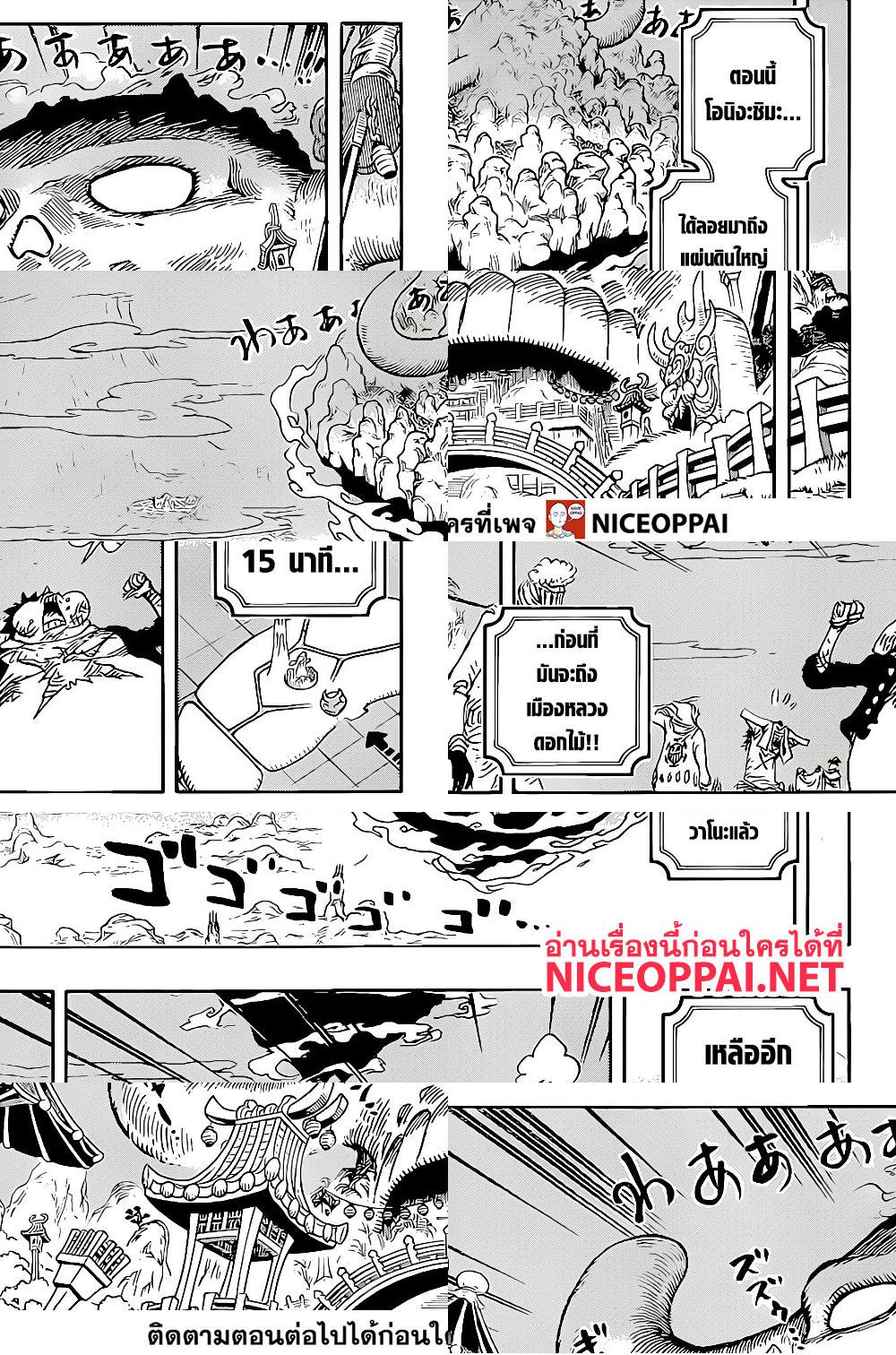 ONE PIECE page 3