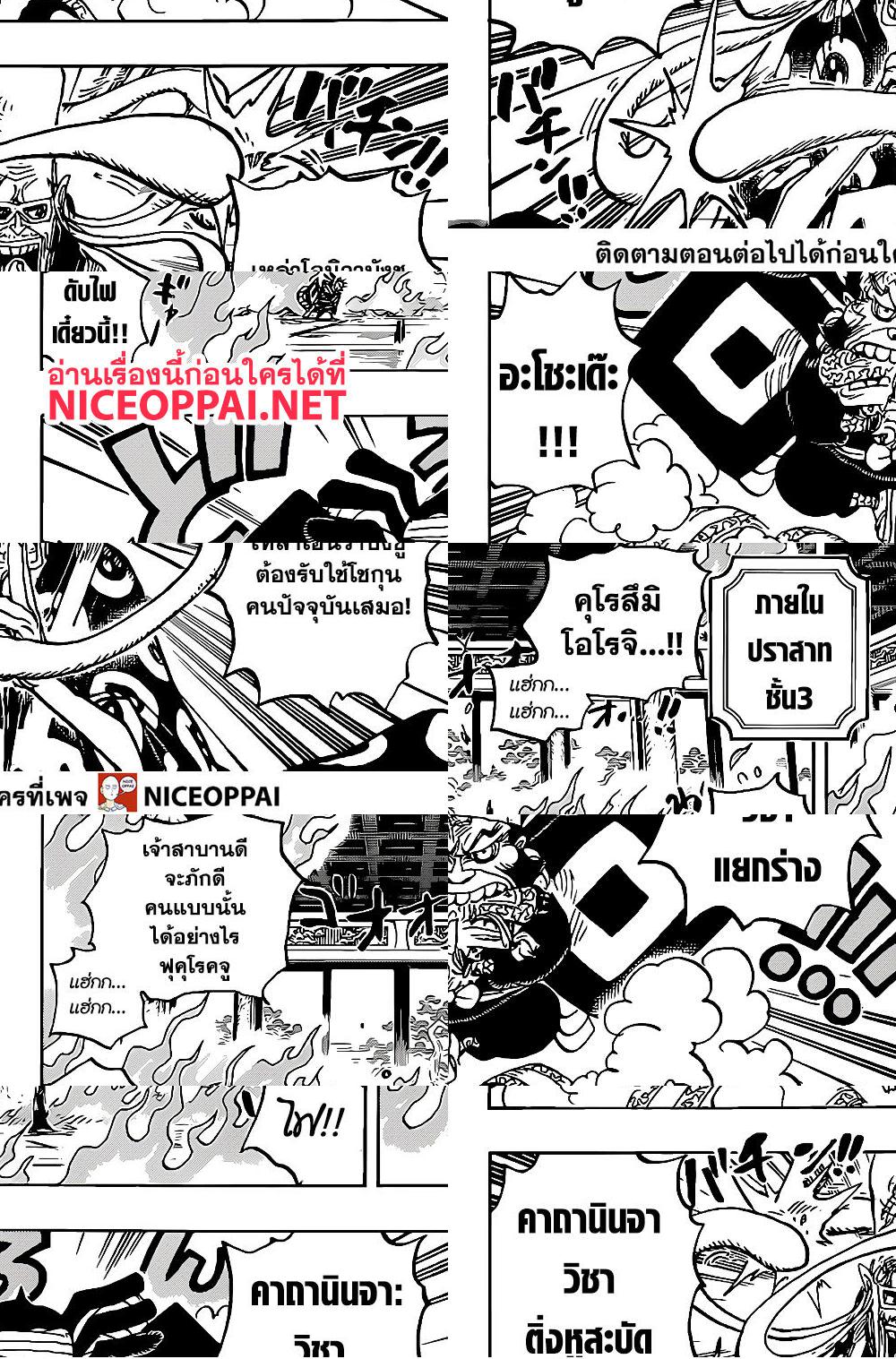 ONE PIECE page 4