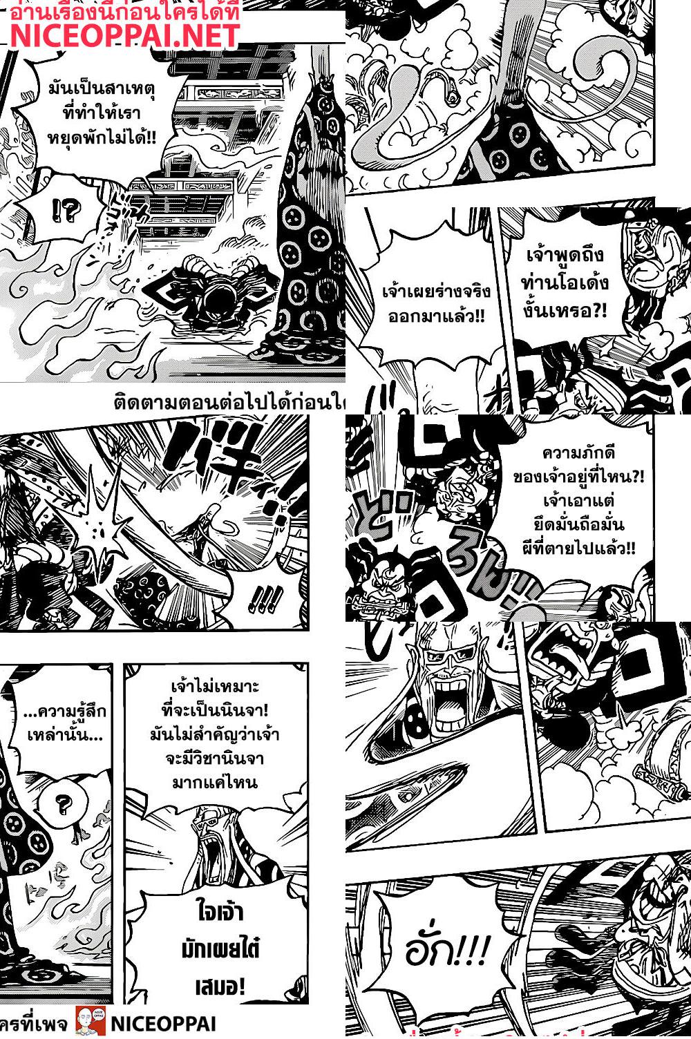 ONE PIECE page 5