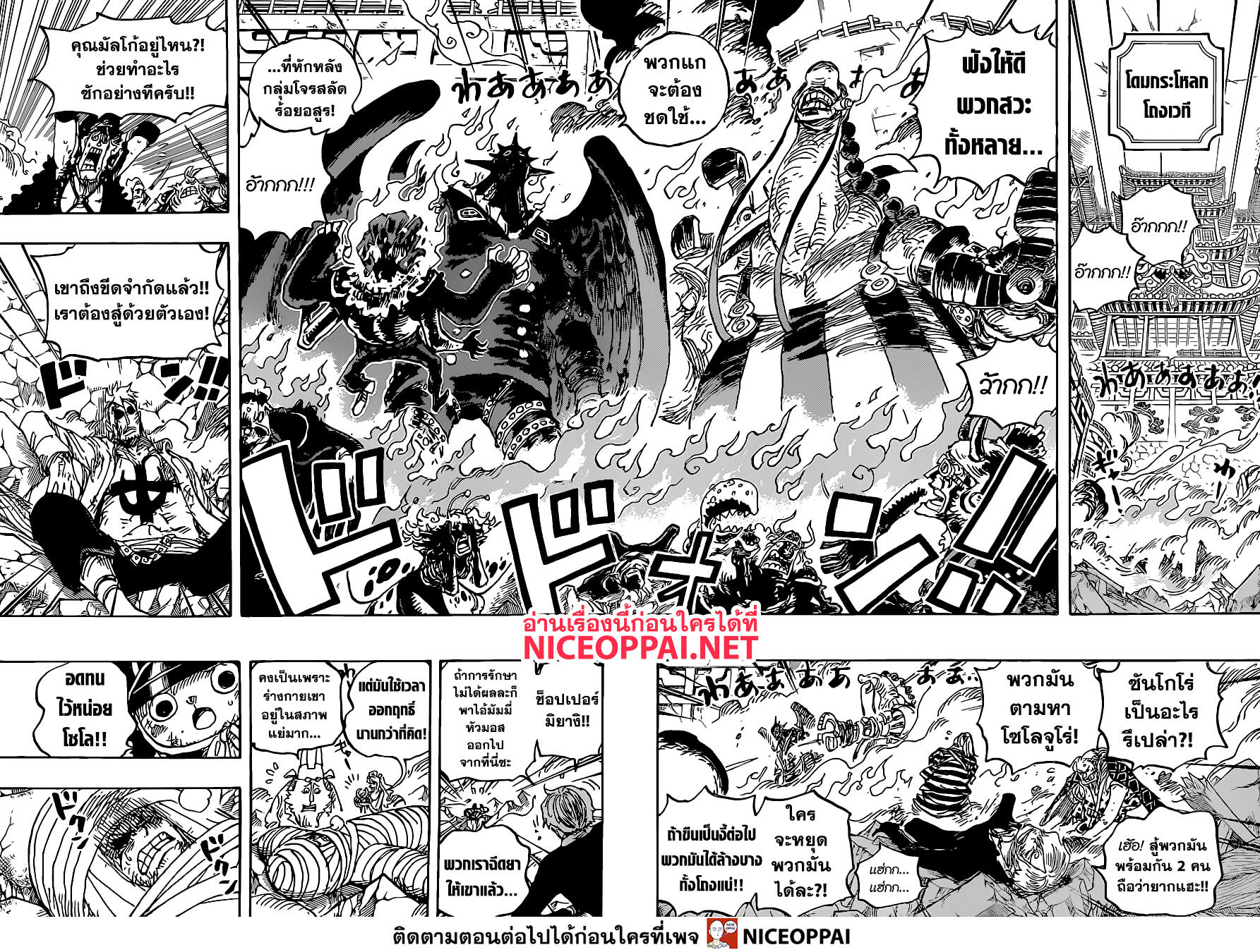 ONE PIECE page 10
